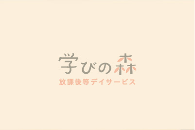 新学期が始まりました